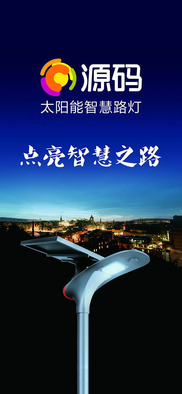 太陽能路燈，太陽能路燈廠家，太陽能路燈價格