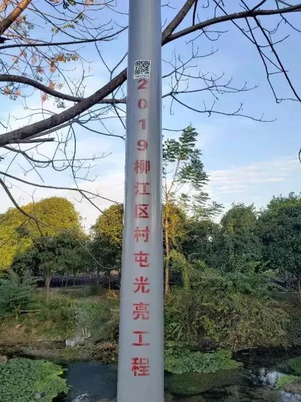 照亮農(nóng)村幸福路！源碼攜手建設(shè)柳州“村屯光亮工程