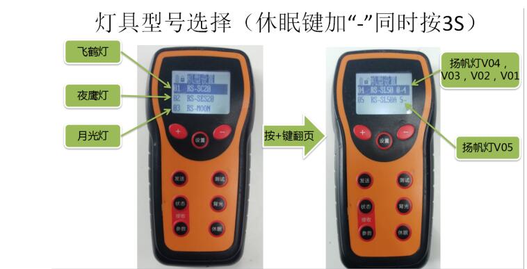 源碼太陽(yáng)能路燈：安裝與調(diào)試和萬(wàn)能遙控器的使用方法